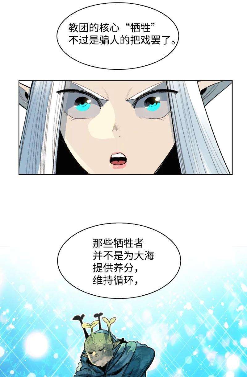 反叛船长的异世界攻略141 千年怪物