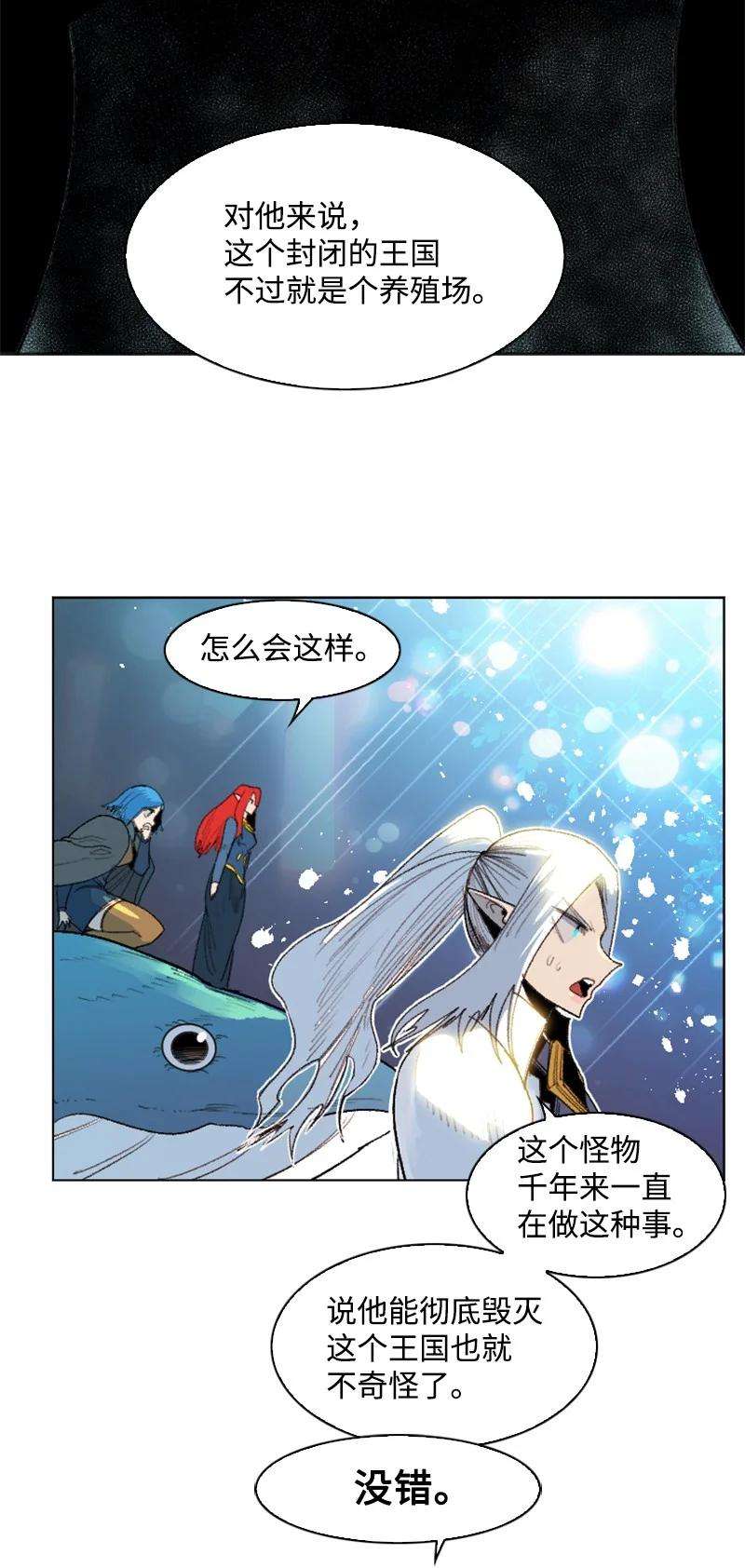 反叛船长的异世界攻略141 千年怪物