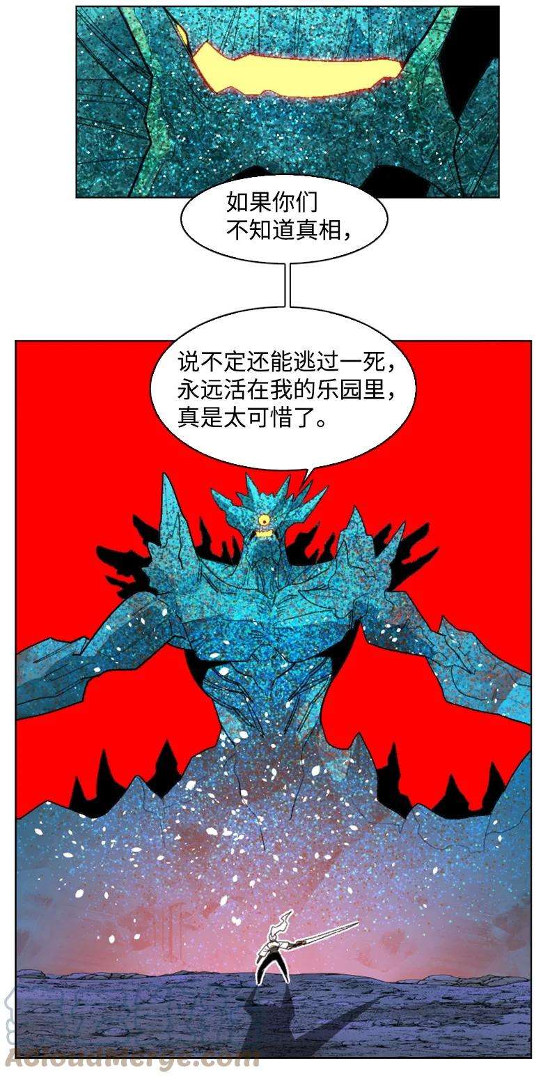 反叛船长的异世界攻略141 千年怪物