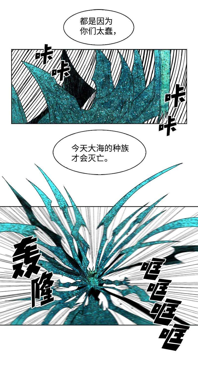反叛船长的异世界攻略141 千年怪物