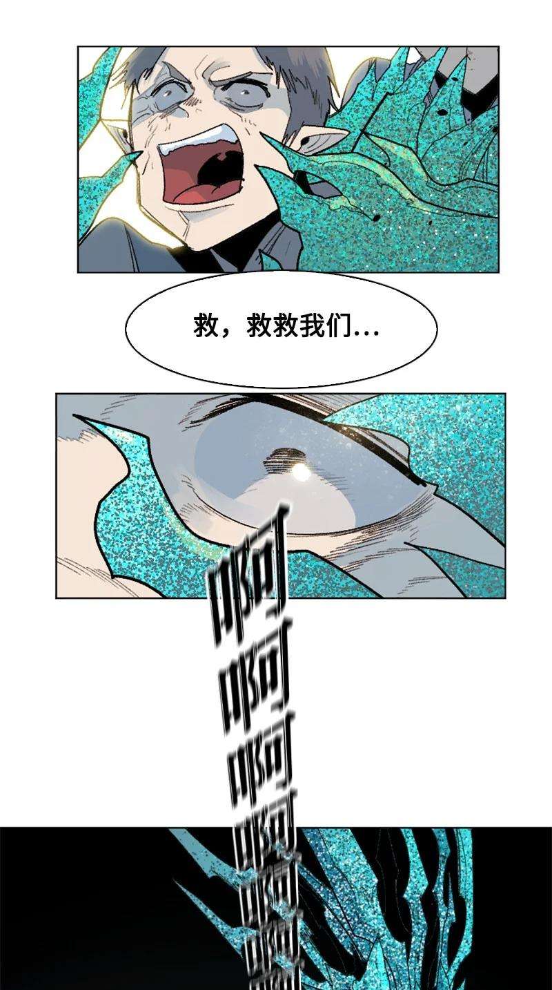 反叛船长的异世界攻略141 千年怪物