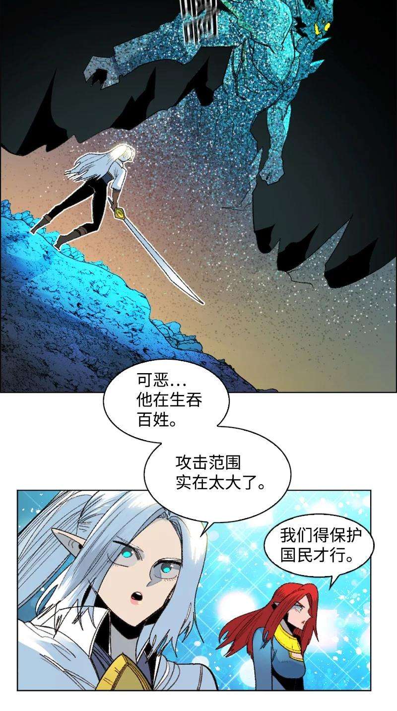 反叛船长的异世界攻略141 千年怪物