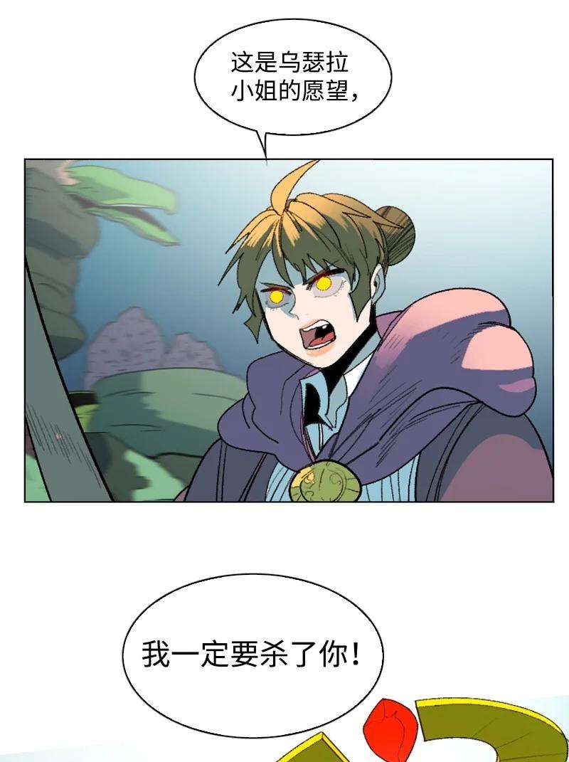 反叛船长的异世界攻略141 千年怪物