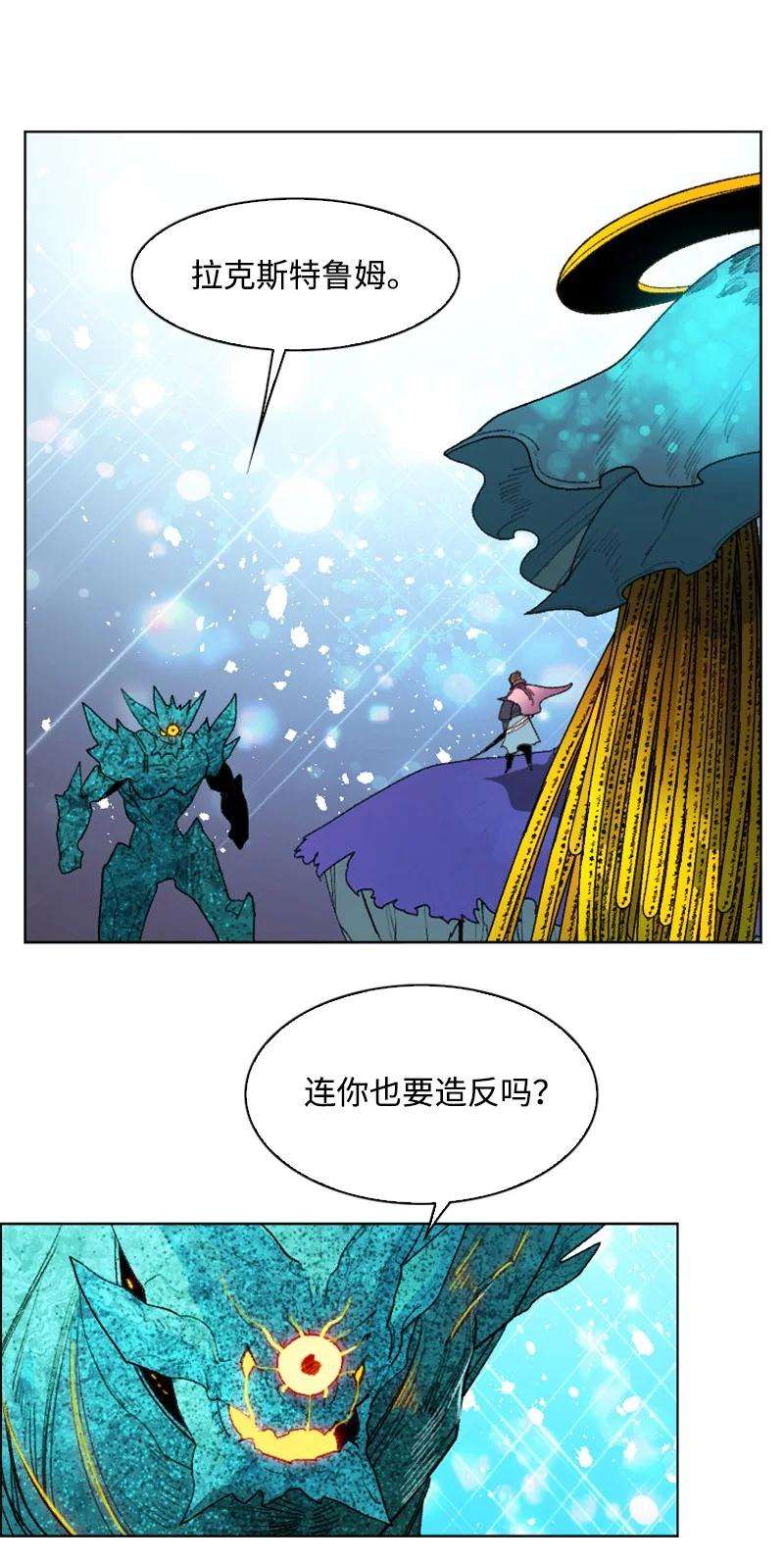 反叛船长的异世界攻略141 千年怪物