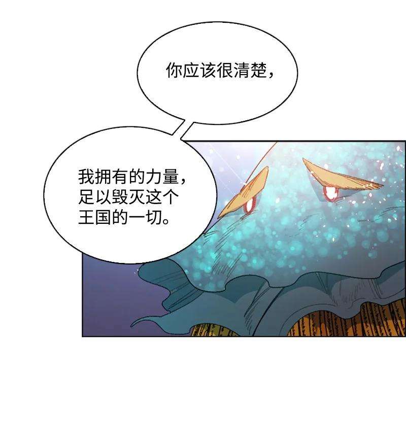 反叛船长的异世界攻略141 千年怪物