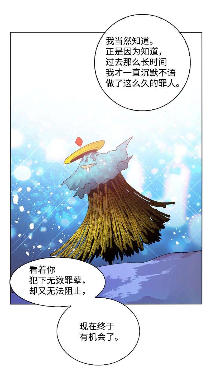 反叛船长的异世界攻略141 千年怪物