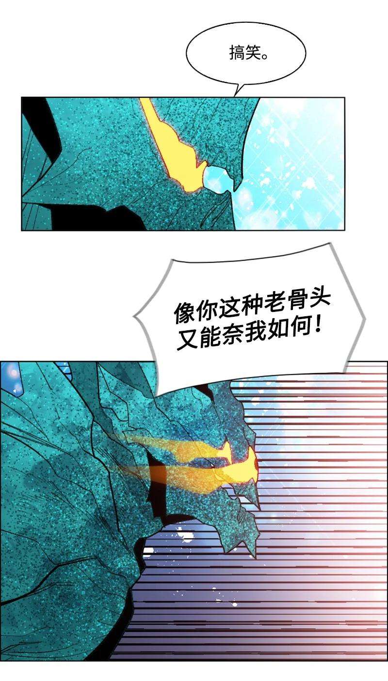 反叛船长的异世界攻略141 千年怪物