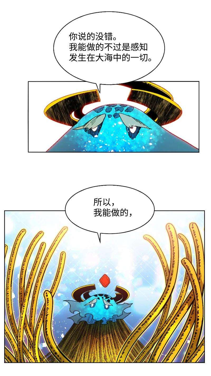 反叛船长的异世界攻略141 千年怪物