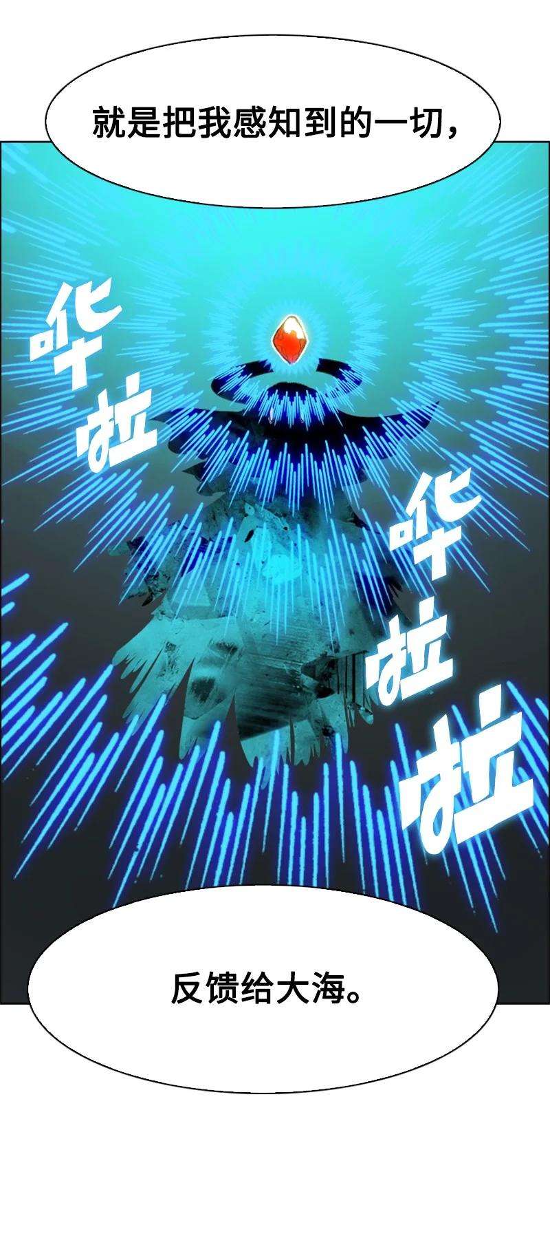 反叛船长的异世界攻略141 千年怪物