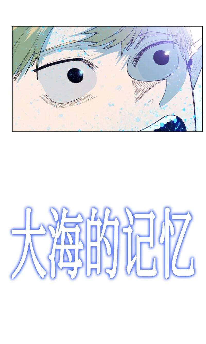 反叛船长的异世界攻略141 千年怪物
