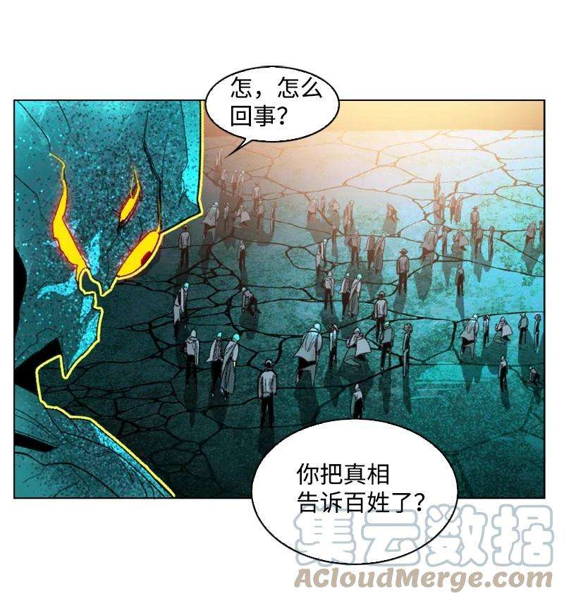 反叛船长的异世界攻略141 千年怪物