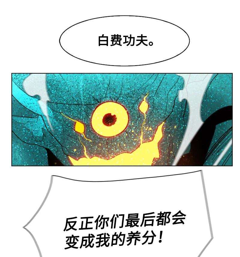 反叛船长的异世界攻略141 千年怪物
