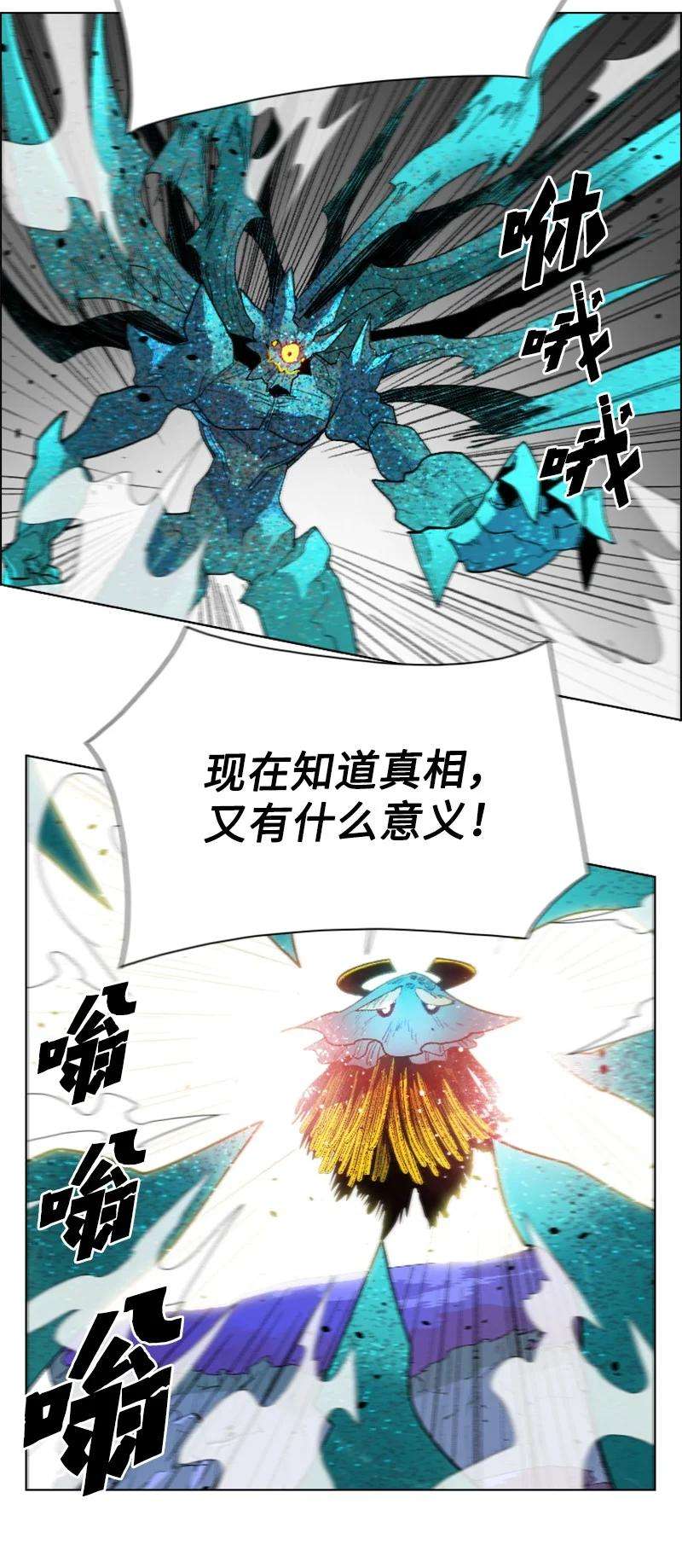 反叛船长的异世界攻略141 千年怪物