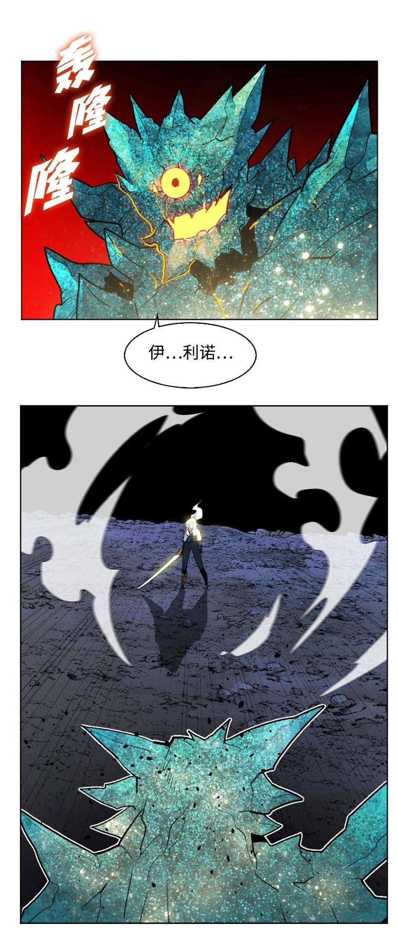 反叛船长的异世界攻略141 千年怪物