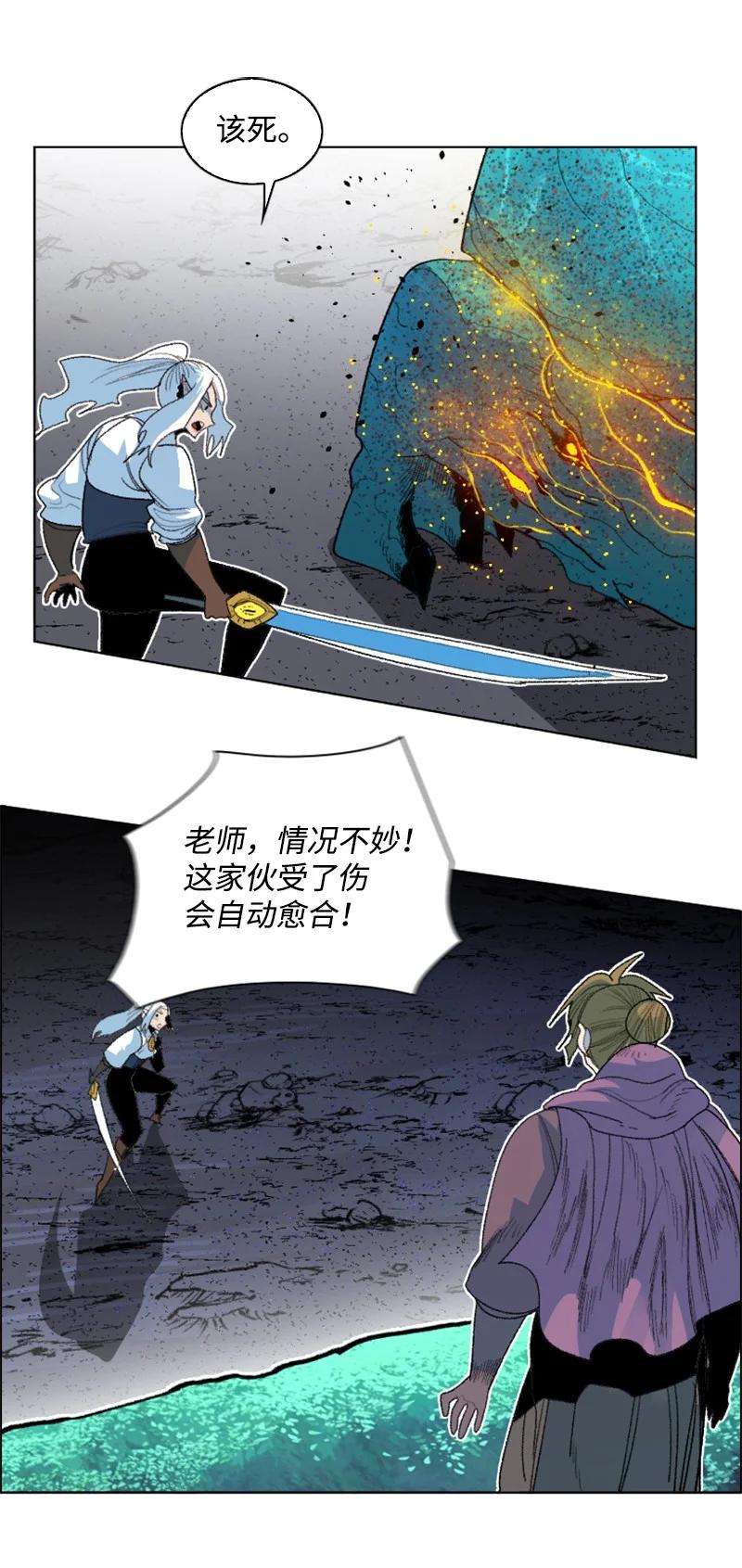反叛船长的异世界攻略141 千年怪物