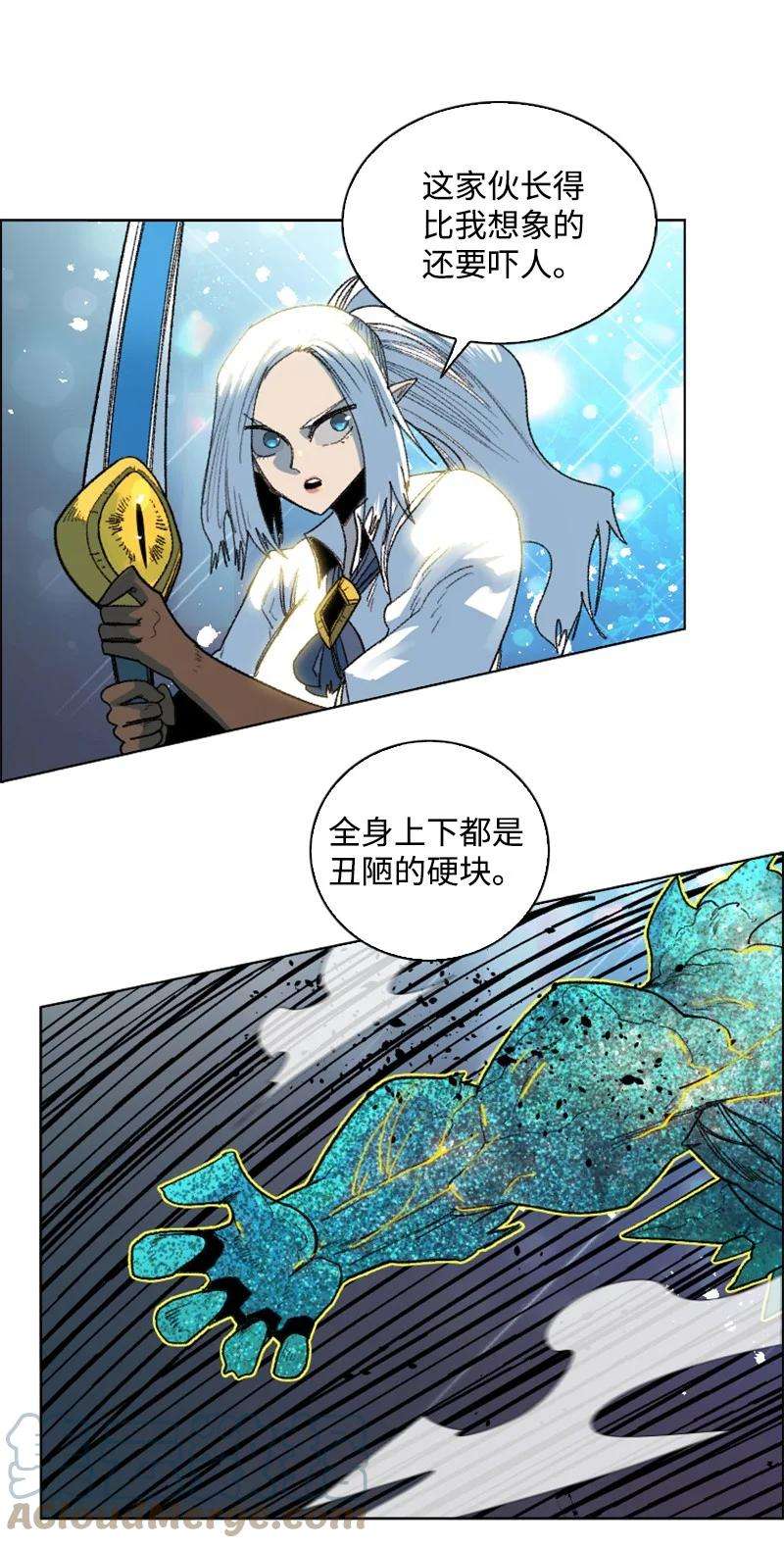 反叛船长的异世界攻略141 千年怪物