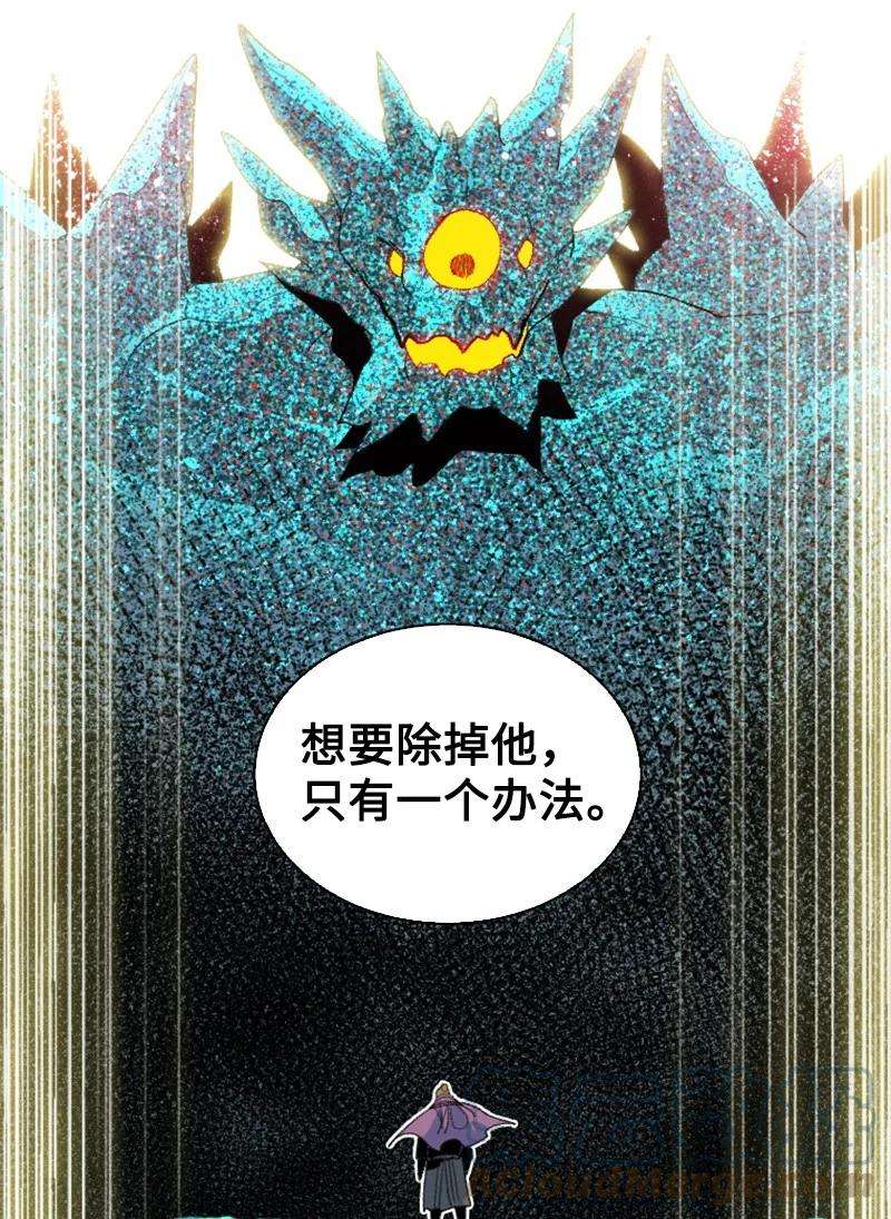 反叛船长的异世界攻略141 千年怪物