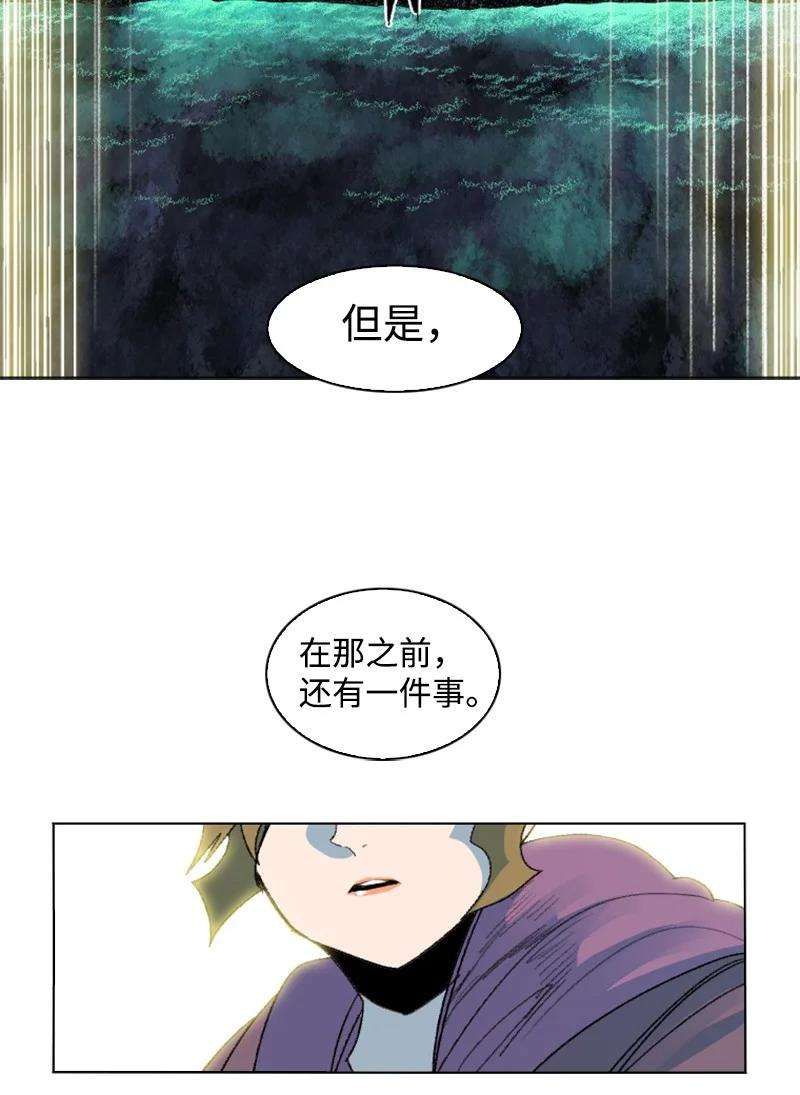 反叛船长的异世界攻略141 千年怪物