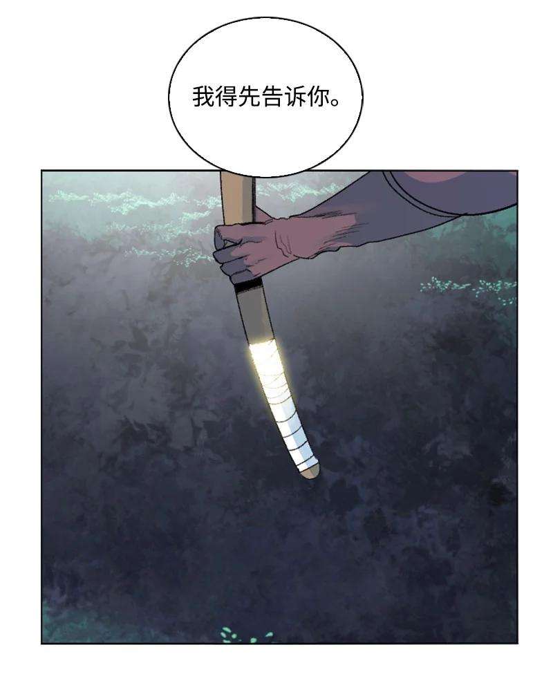 反叛船长的异世界攻略141 千年怪物