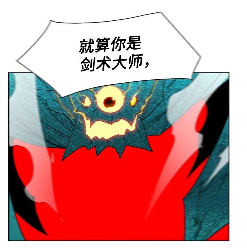 反叛船长的异世界攻略141 千年怪物