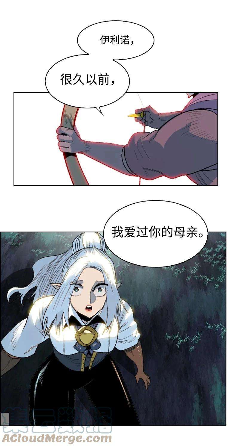 反叛船长的异世界攻略141 千年怪物