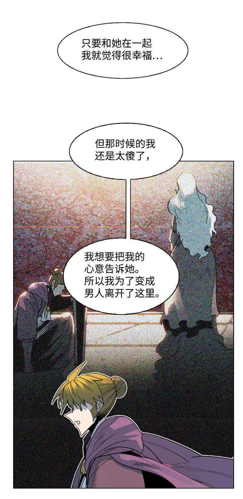 反叛船长的异世界攻略141 千年怪物