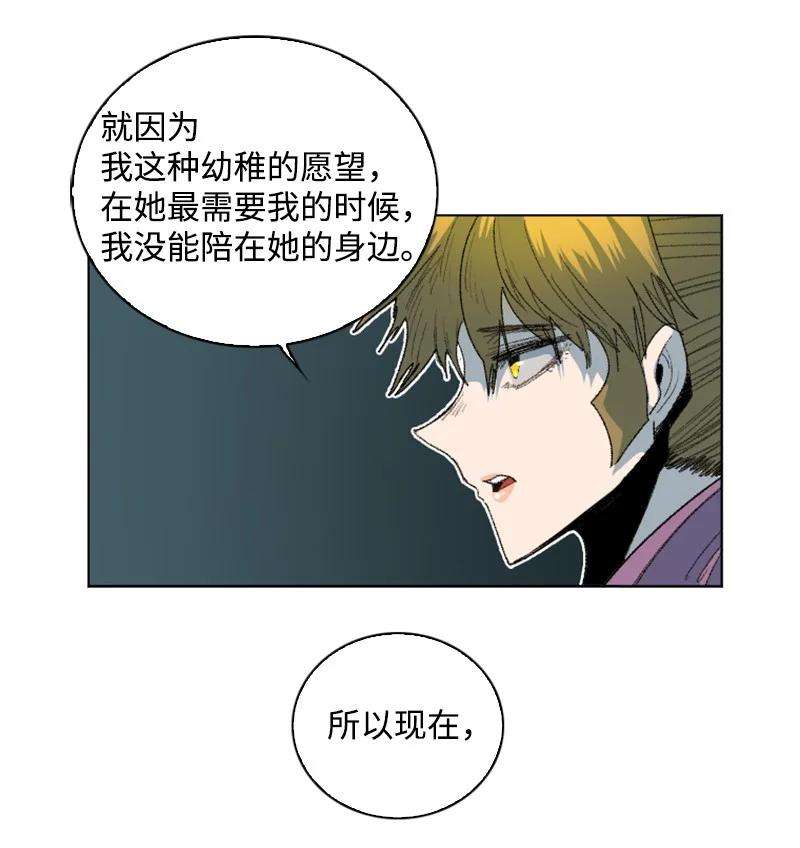 反叛船长的异世界攻略141 千年怪物