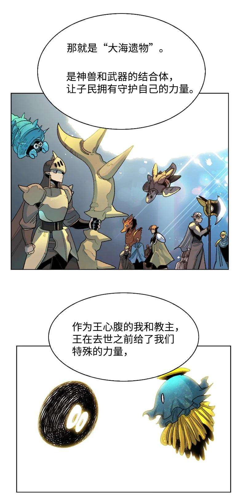 反叛船长的异世界攻略142 伊利诺归队