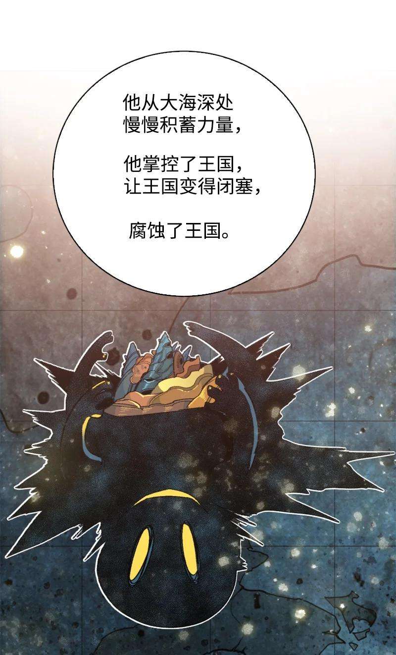 反叛船长的异世界攻略142 伊利诺归队