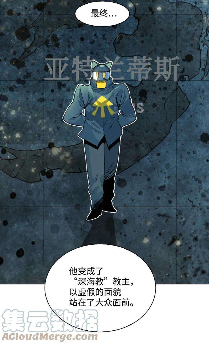 反叛船长的异世界攻略142 伊利诺归队