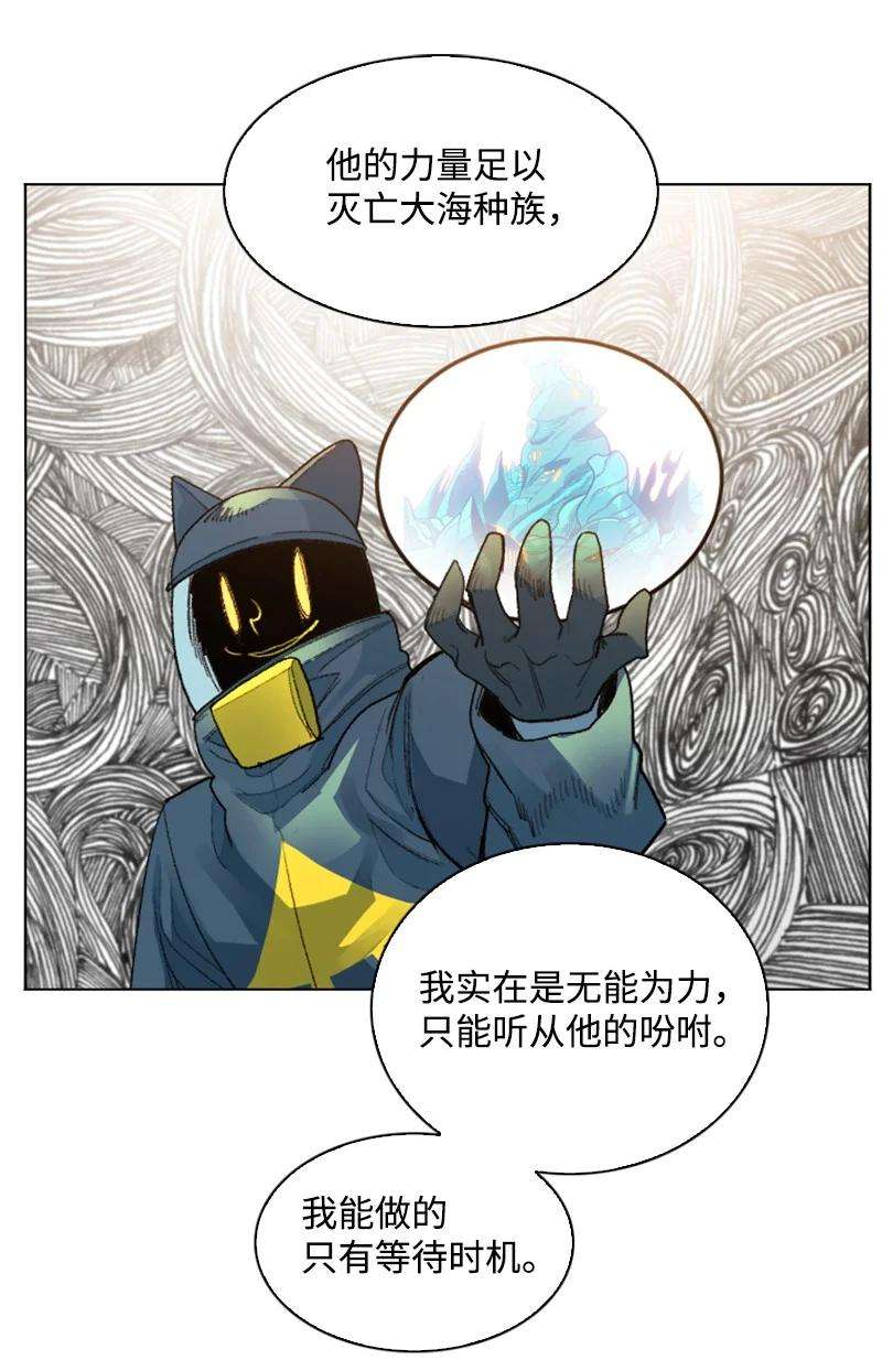 反叛船长的异世界攻略142 伊利诺归队