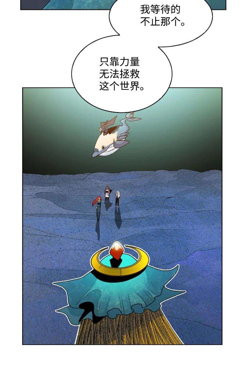 反叛船长的异世界攻略142 伊利诺归队