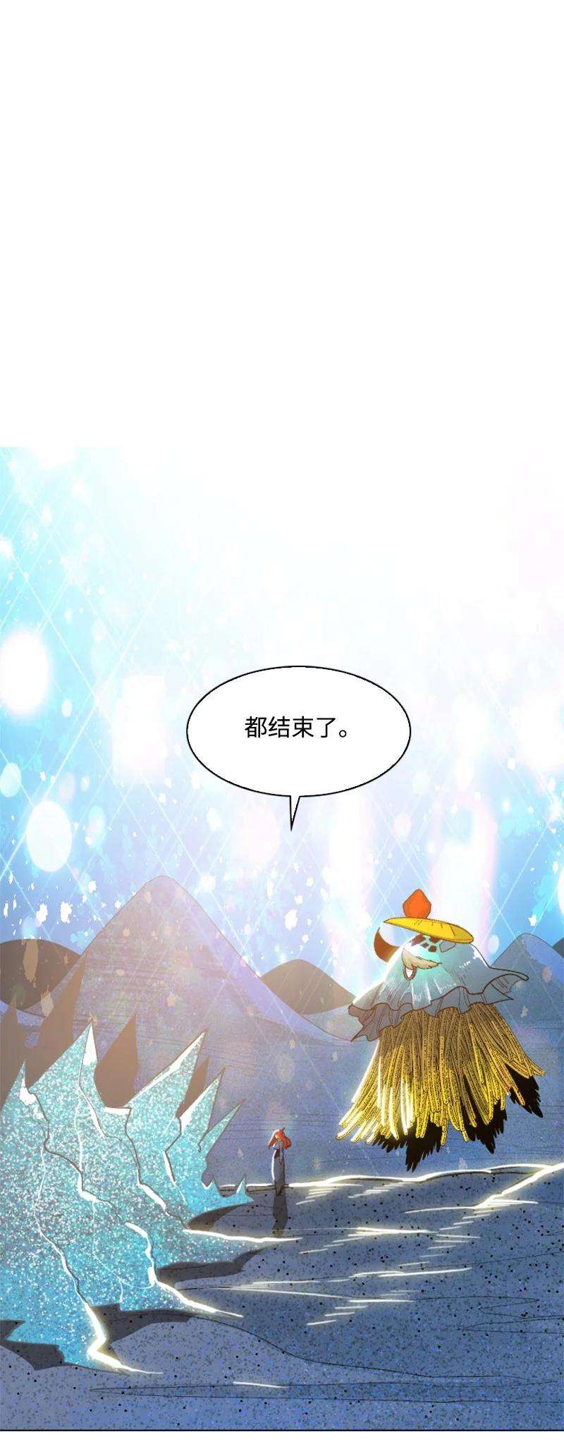 反叛船长的异世界攻略142 伊利诺归队
