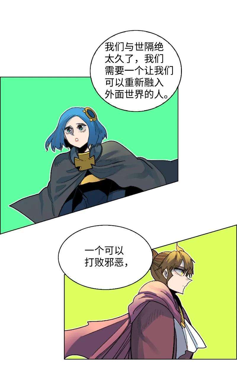 反叛船长的异世界攻略142 伊利诺归队