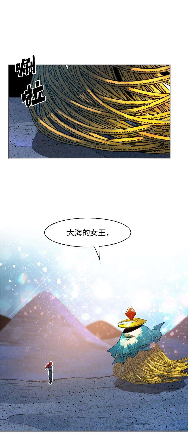 反叛船长的异世界攻略142 伊利诺归队