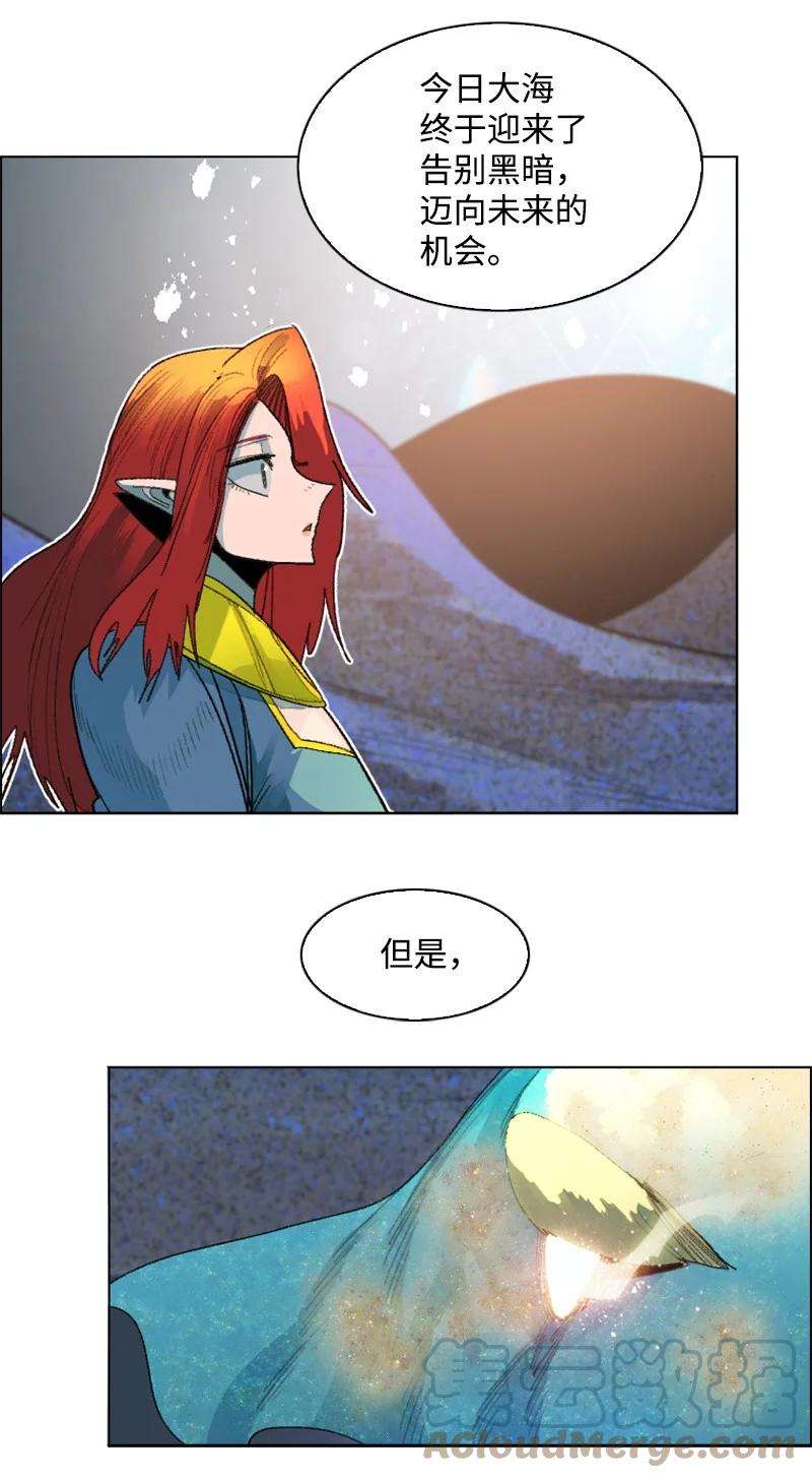 反叛船长的异世界攻略142 伊利诺归队