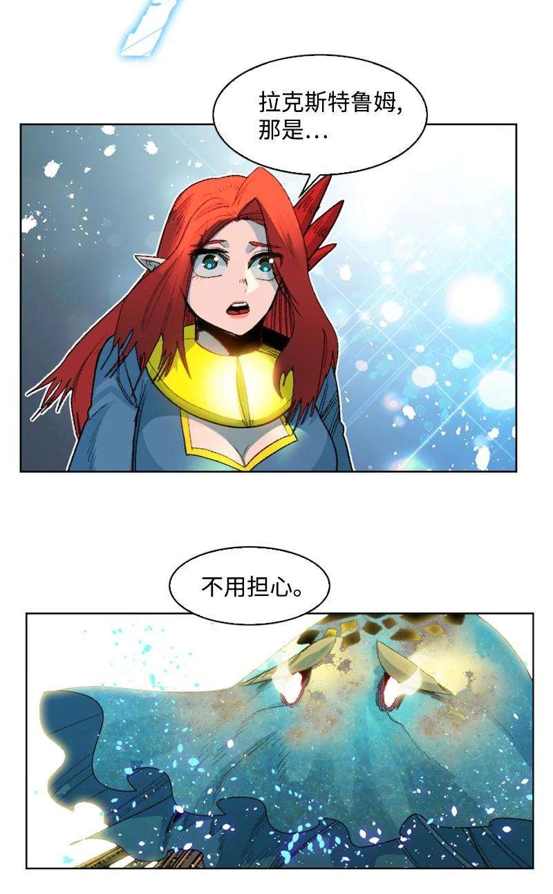 反叛船长的异世界攻略142 伊利诺归队