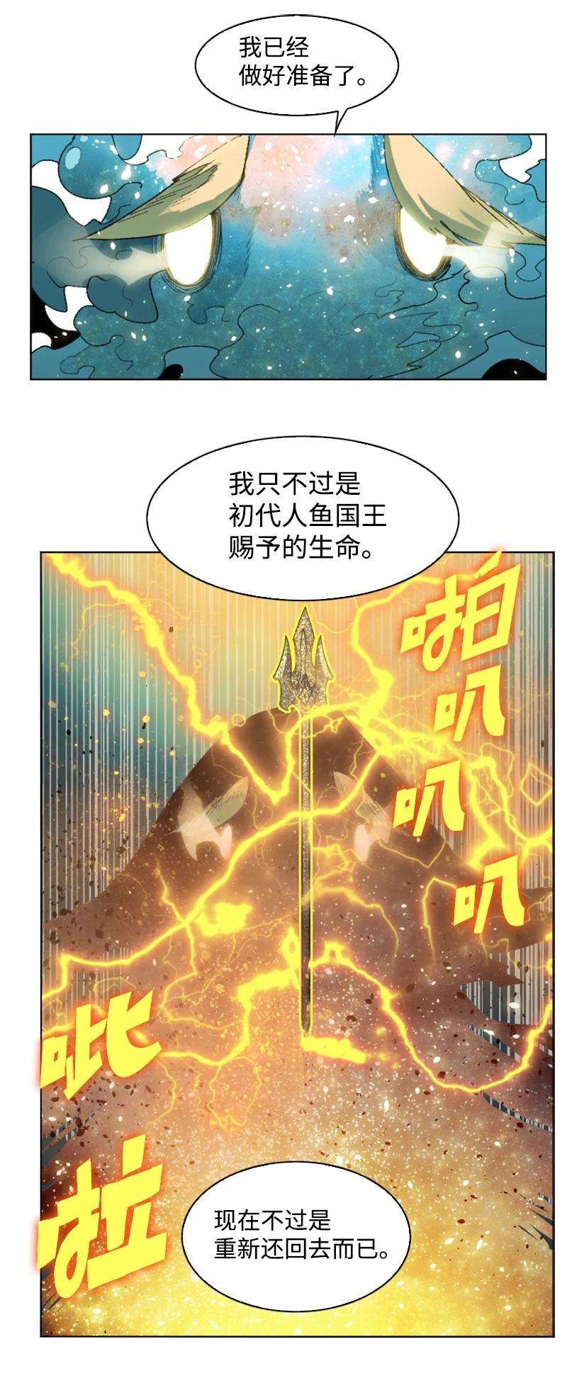反叛船长的异世界攻略142 伊利诺归队