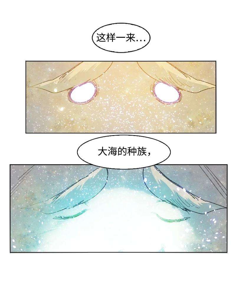 反叛船长的异世界攻略142 伊利诺归队