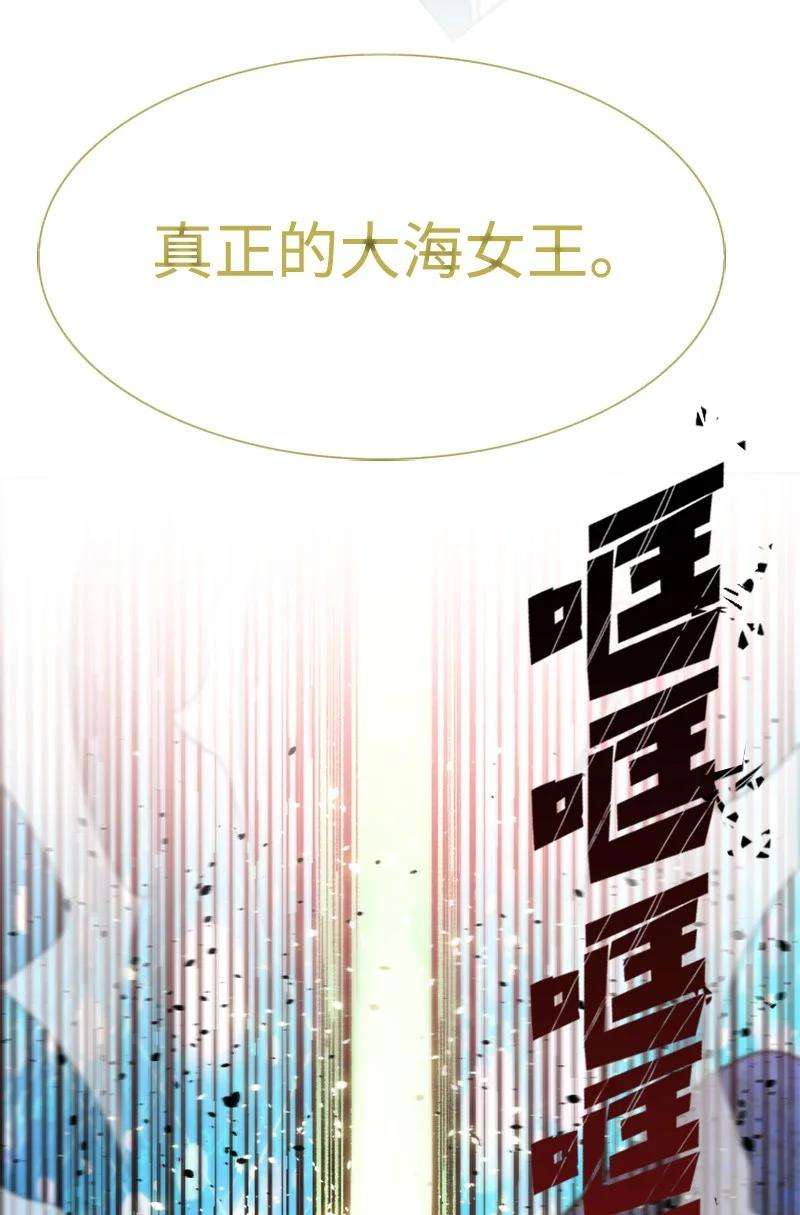 反叛船长的异世界攻略142 伊利诺归队