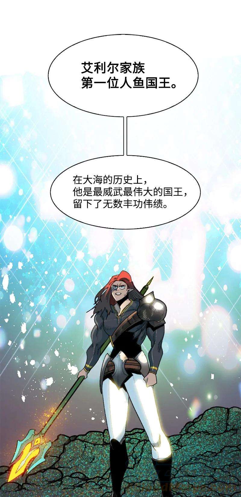 反叛船长的异世界攻略142 伊利诺归队