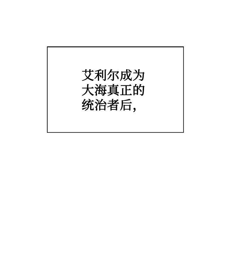 反叛船长的异世界攻略142 伊利诺归队