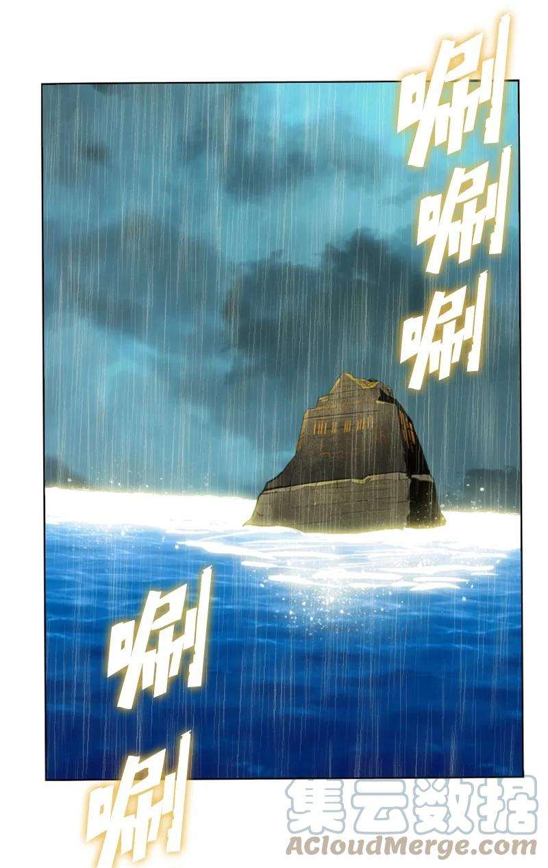 反叛船长的异世界攻略142 伊利诺归队