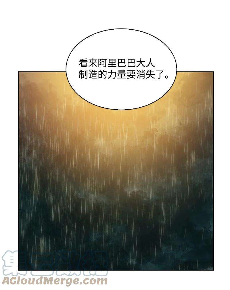 反叛船长的异世界攻略142 伊利诺归队