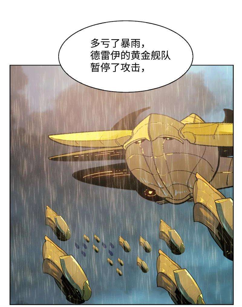 反叛船长的异世界攻略142 伊利诺归队