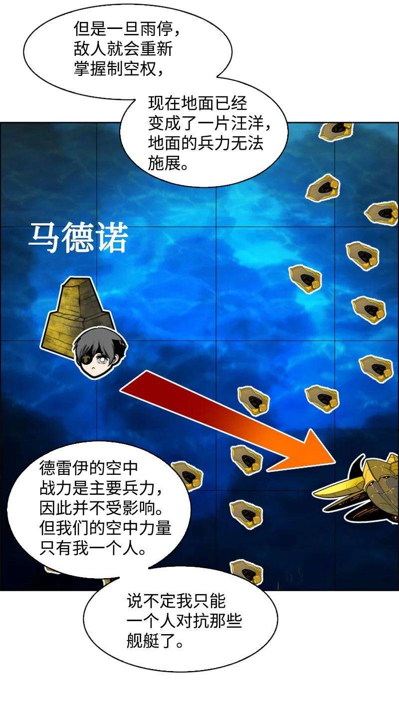 反叛船长的异世界攻略142 伊利诺归队