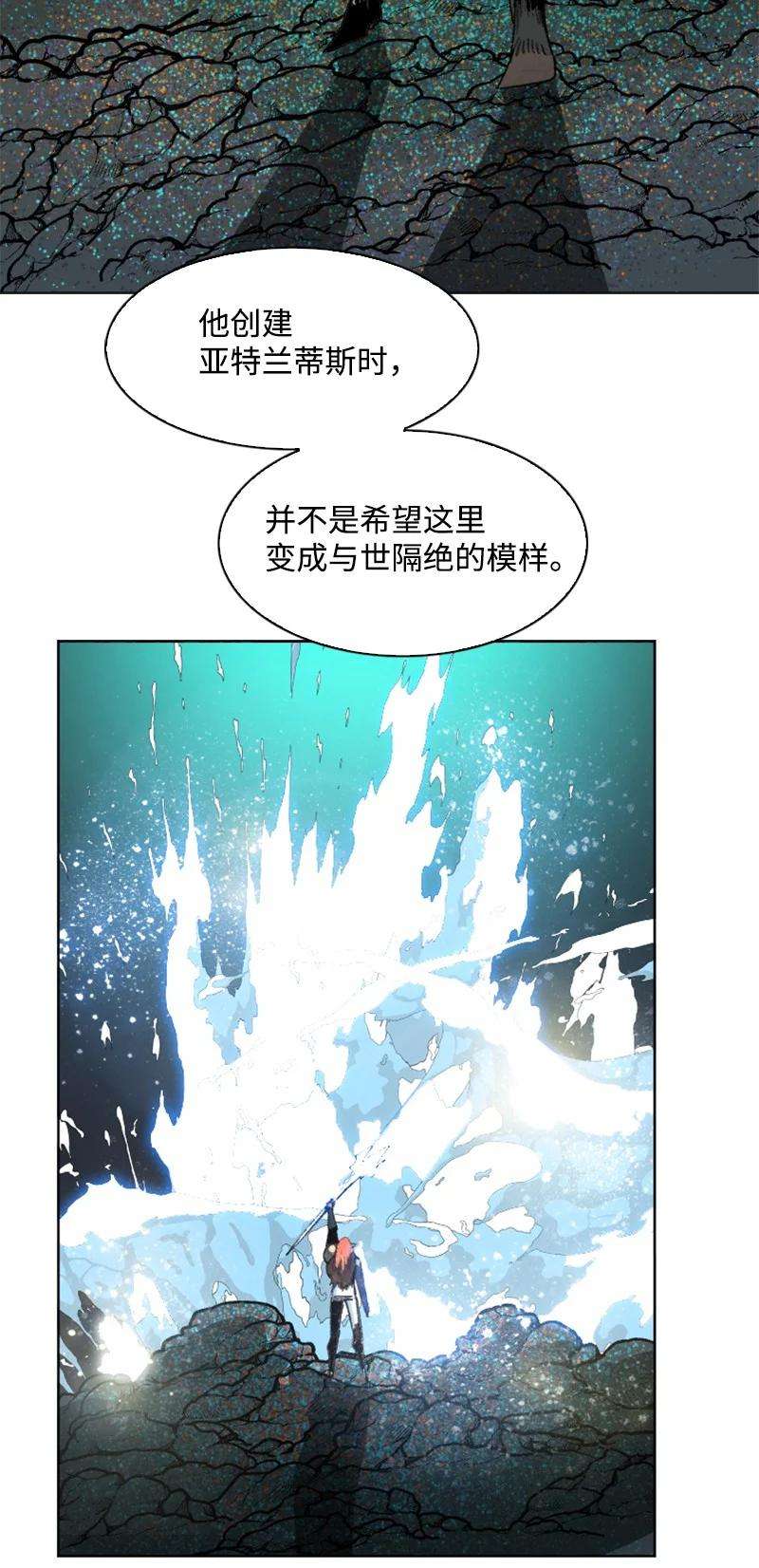 反叛船长的异世界攻略142 伊利诺归队