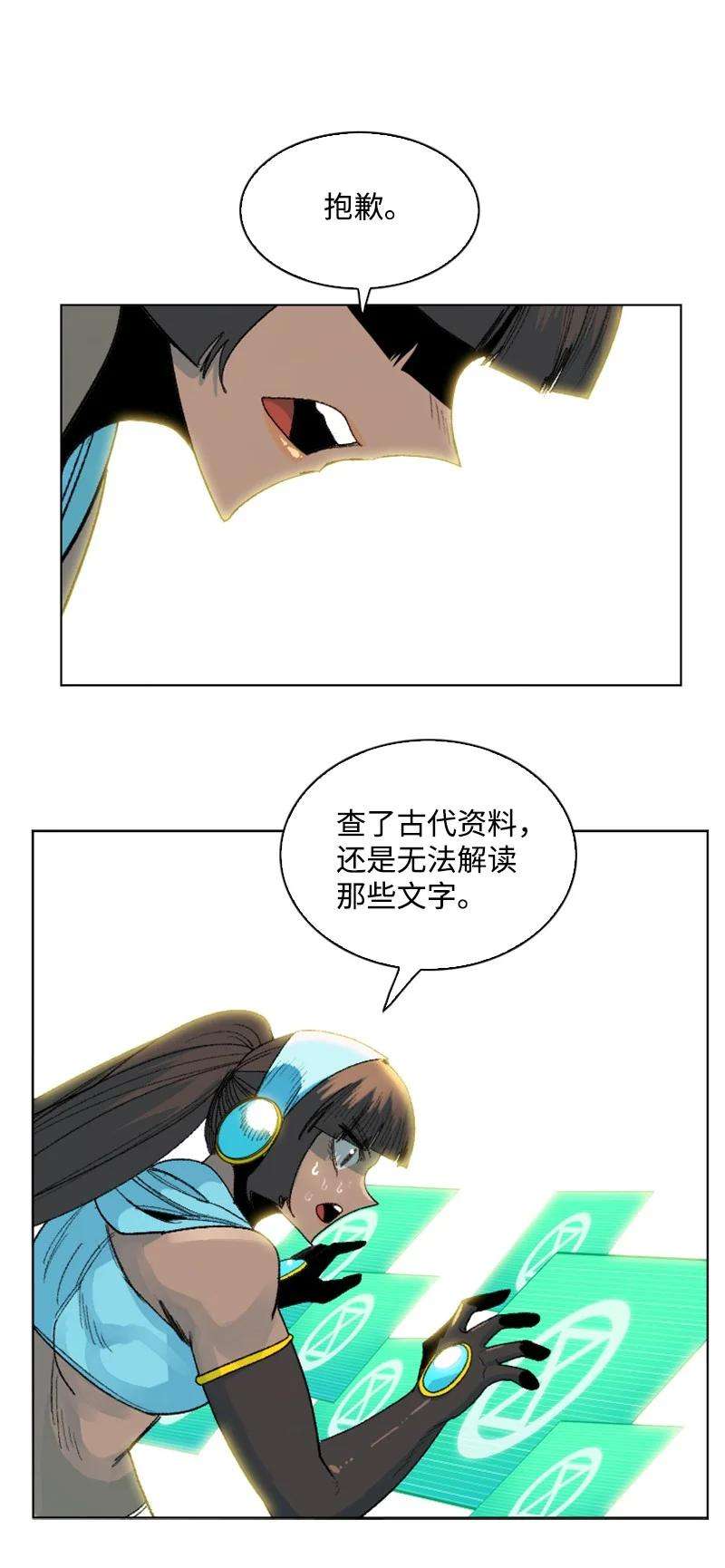 反叛船长的异世界攻略142 伊利诺归队