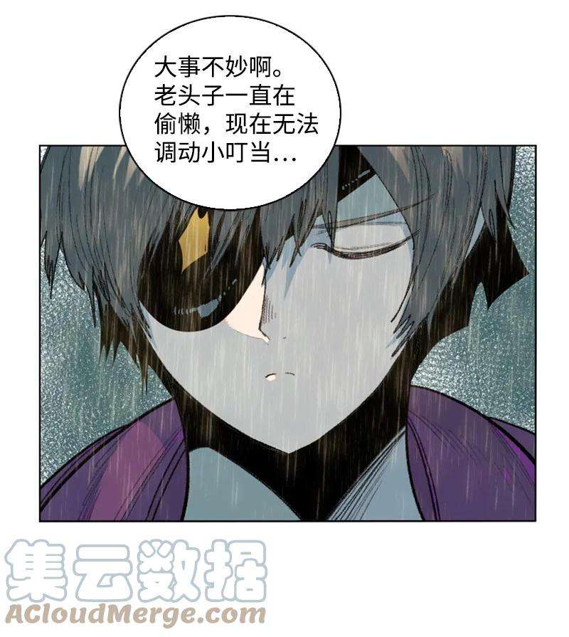 反叛船长的异世界攻略142 伊利诺归队