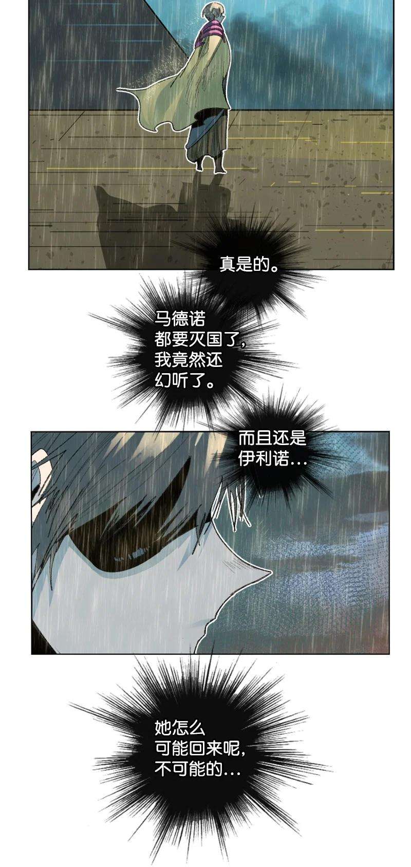 反叛船长的异世界攻略142 伊利诺归队